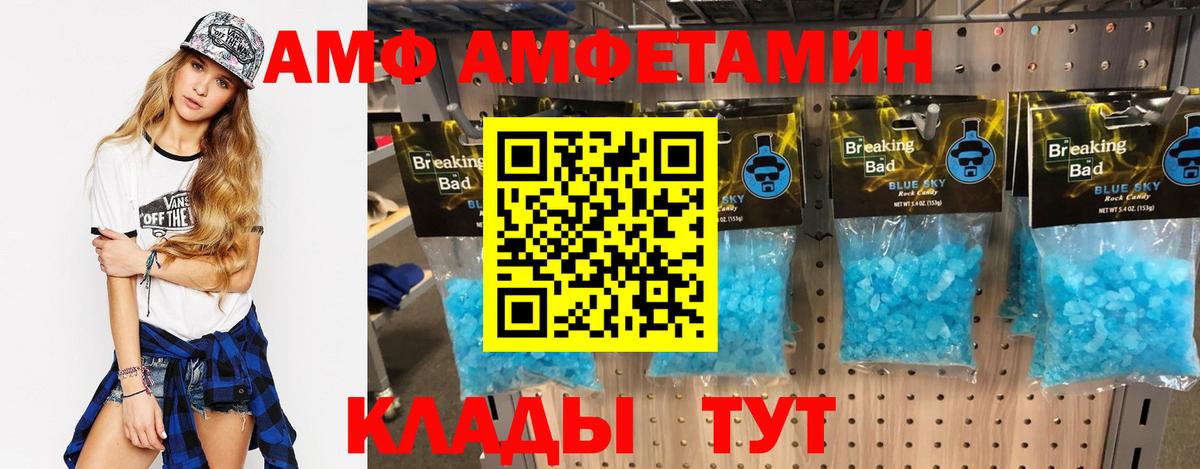 АМФ VHQ Добрянка