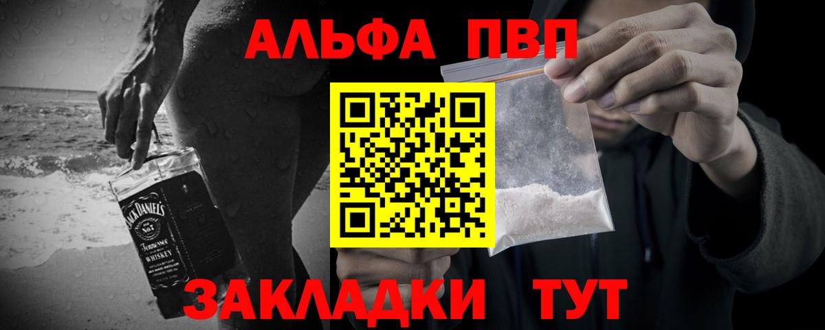 A-PVP VHQ Добрянка