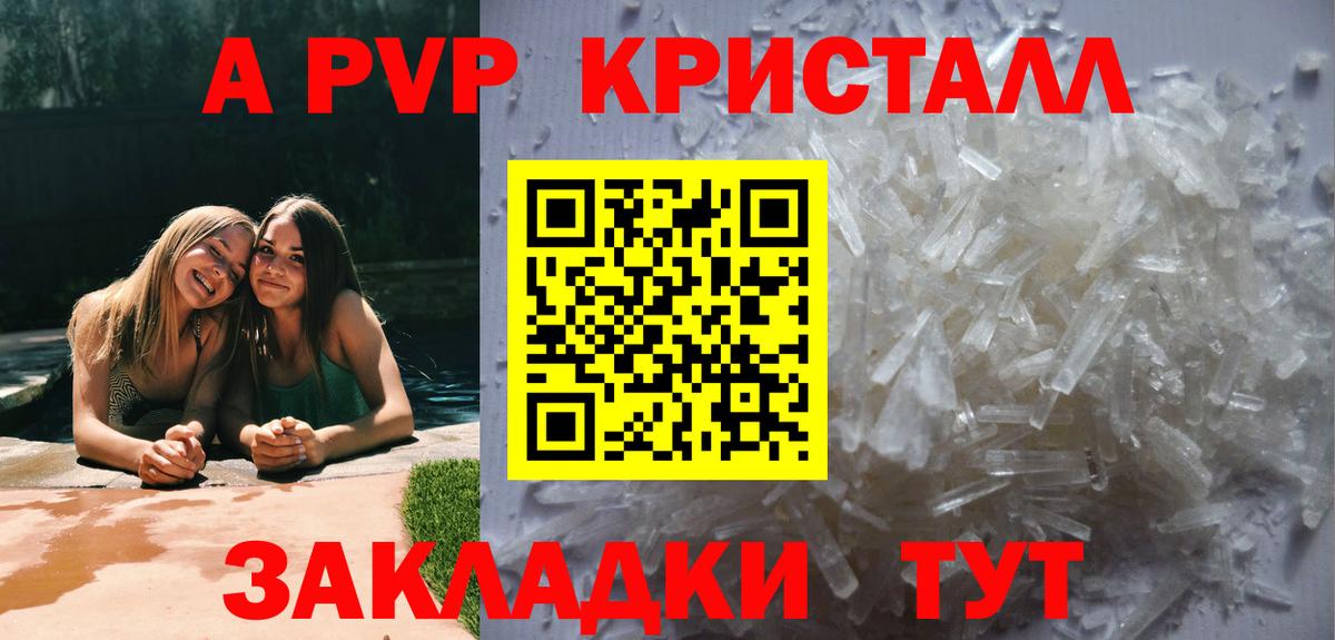 Alfa_PVP СК  купить наркотики сайты  Добрянка  Вход с VPN  А ПВП VHQ 