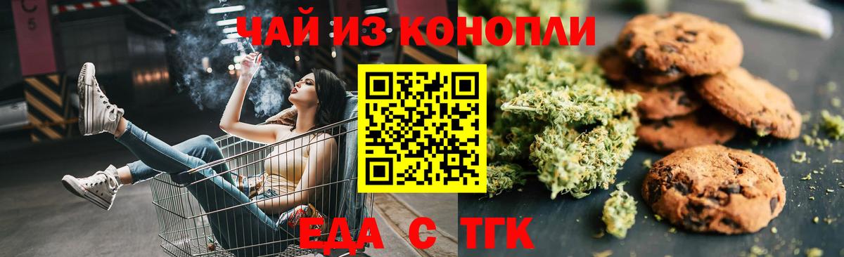 Добрянка  Canna-Cookies марихуана  Вход с VPN 