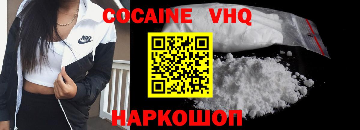 Кокаин 97% Добрянка