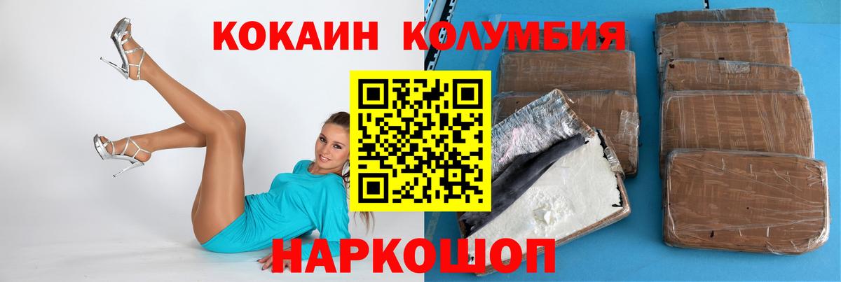 КОКАИН 98%  Вход с VPN  Добрянка 