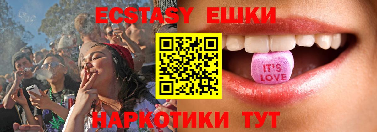 Экстази Дубай  Вход с VPN  Добрянка 