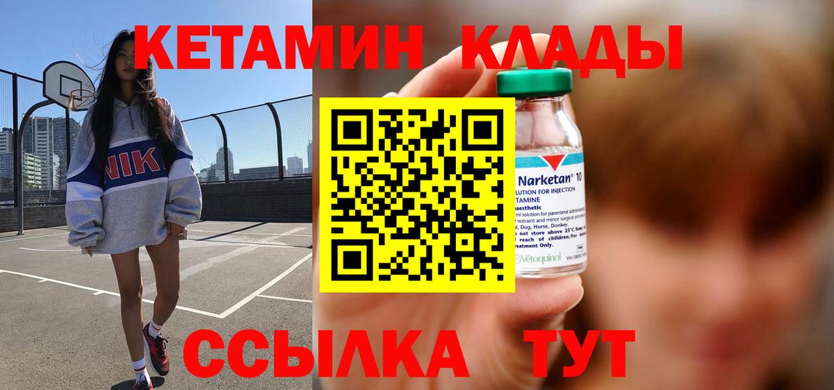 Добрянка  Кетамин ketamine  Кетамин VHQ  Вход с VPN 