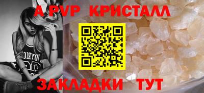 альфа пвп Балашиха