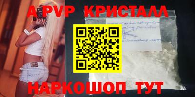 альфа пвп Балашиха
