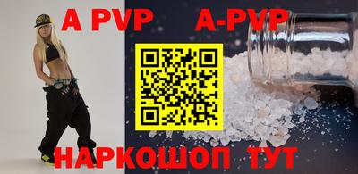 альфа пвп Балашиха