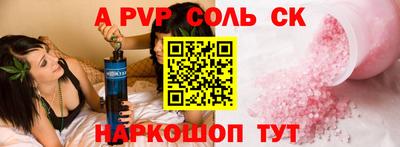 стафф Балахна