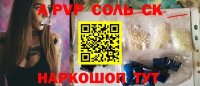 2c-b Балаково