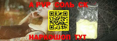 альфа пвп Балашиха
