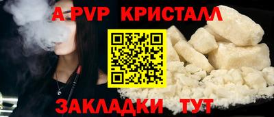 альфа пвп Балашиха