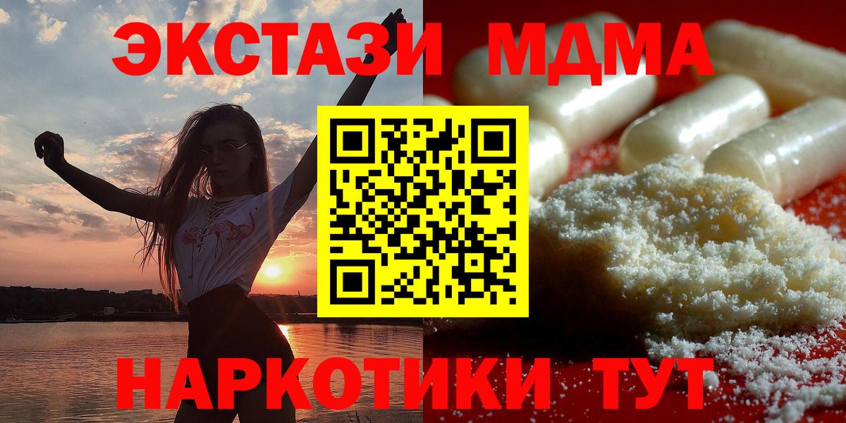 Добрянка  МДМА Molly  MDMA VHQ  Вход с VPN 