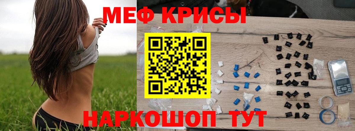 Мефедрон кристаллы  МЯУ-МЯУ  Вход с VPN  Меф  Добрянка  Меф VHQ 
