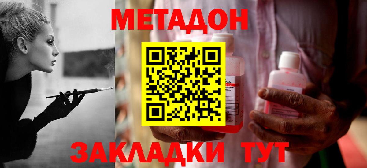 МЕТАДОН мёд Добрянка