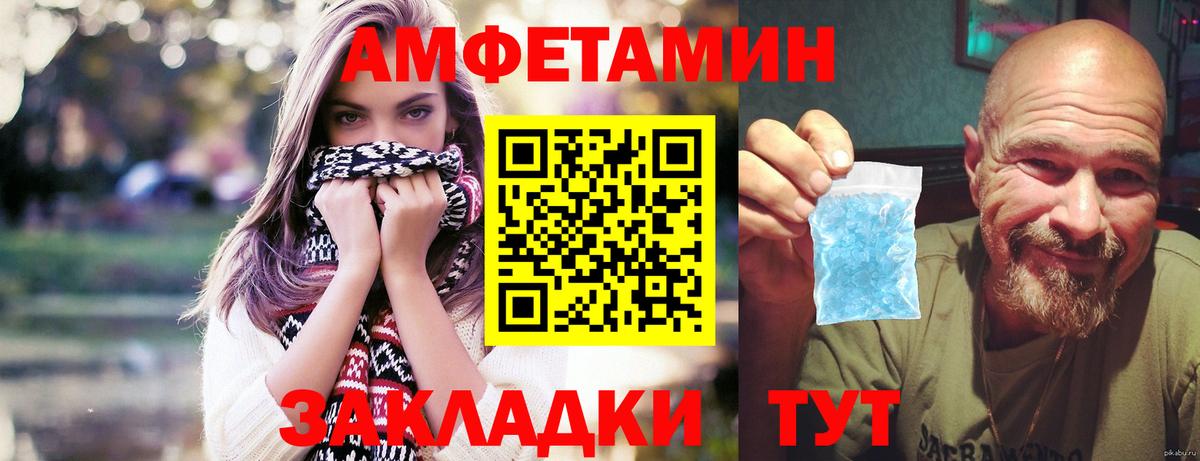 МЕТАМФЕТАМИН Methamphetamine Добрянка