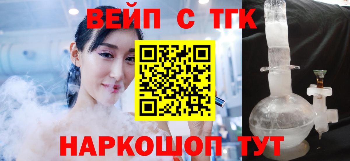 ТГК гашишное масло  Вход с VPN  Добрянка 