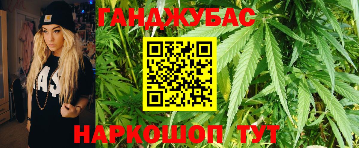 Канабис марихуана Добрянка